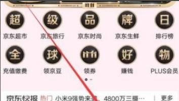 京东怎么修改用户名，京东商城账户信息的用户名怎么修改？图2