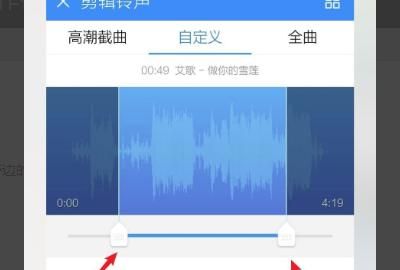 酷狗音乐歌曲如何设置为手机铃声，酷狗音乐手机版如何制作手机铃声？图5