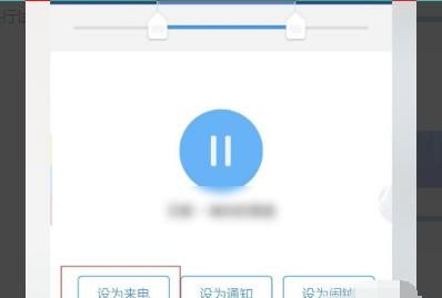 酷狗音乐歌曲如何设置为手机铃声，酷狗音乐手机版如何制作手机铃声？图7