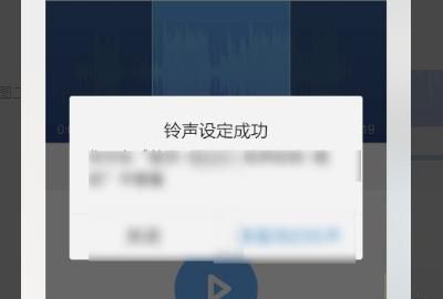 酷狗音乐歌曲如何设置为手机铃声，酷狗音乐手机版如何制作手机铃声？图8