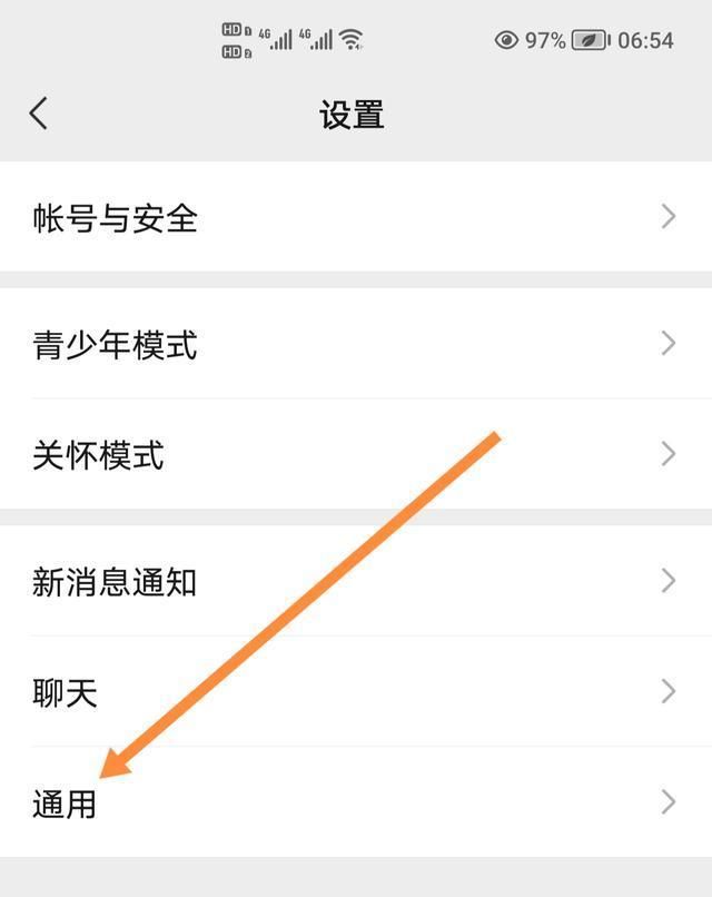 如何关闭微信朋友圈功能，怎么关闭微信朋友圈功能？图20