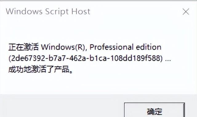 办公电脑激活windows的方法【真实环境】