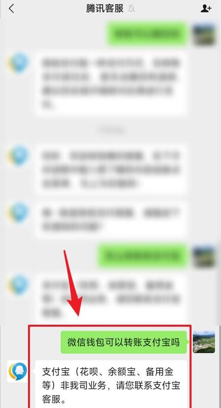 怎么将支付宝的钱转到微信钱包，微信银行卡跟支付宝银行卡不一样怎样微信钱转到支付宝上。？图5
