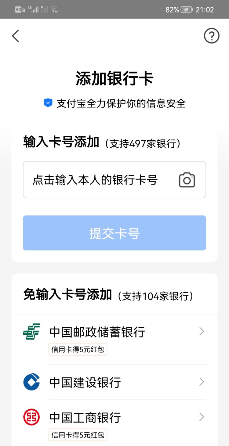 怎么将支付宝的钱转到微信钱包，微信银行卡跟支付宝银行卡不一样怎样微信钱转到支付宝上。？图17