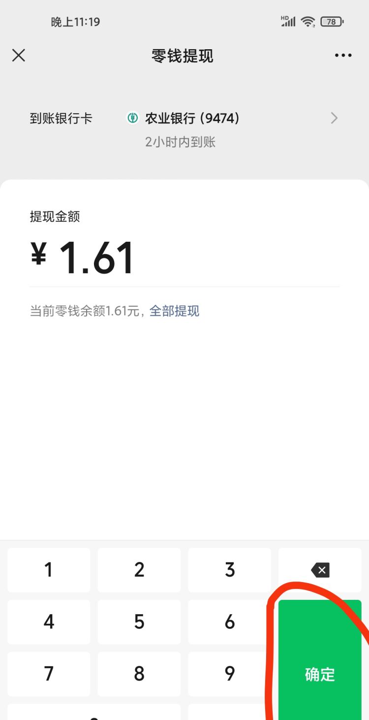 怎么将支付宝的钱转到微信钱包，微信银行卡跟支付宝银行卡不一样怎样微信钱转到支付宝上。？图31