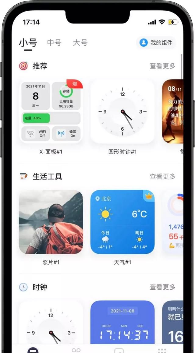 这是我见过给iPhone换主题，最方便的APP