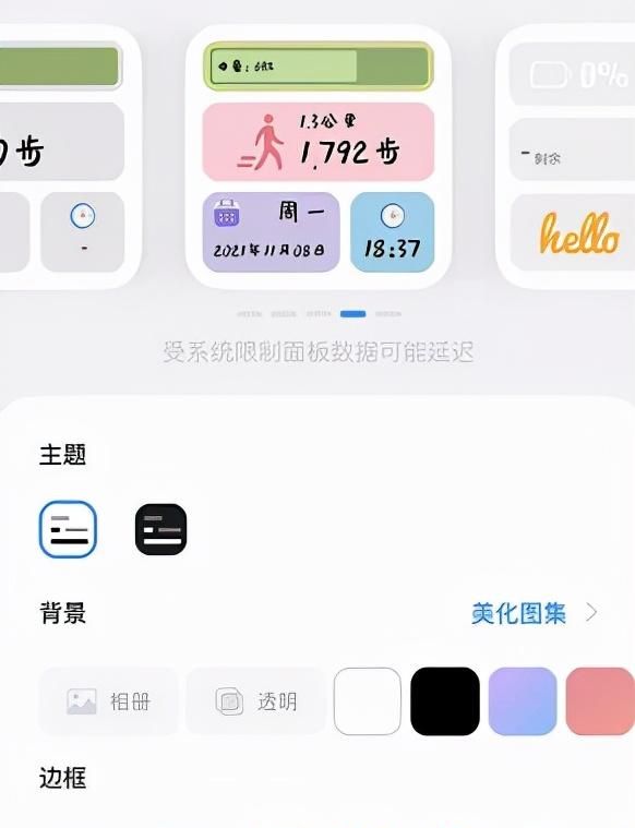 这是我见过给iPhone换主题，最方便的APP