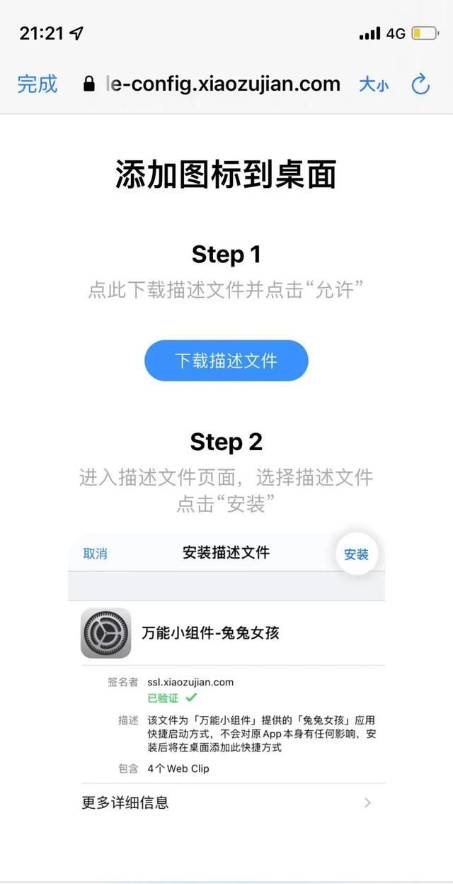 这是我见过给iPhone换主题，最方便的APP