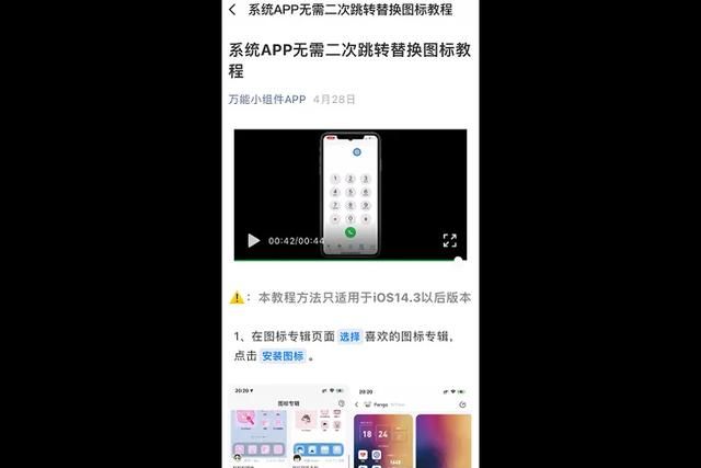 这是我见过给iPhone换主题，最方便的APP