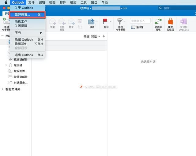 Microsoft Outlook 教程，如何在 Outlook 中设置规则？