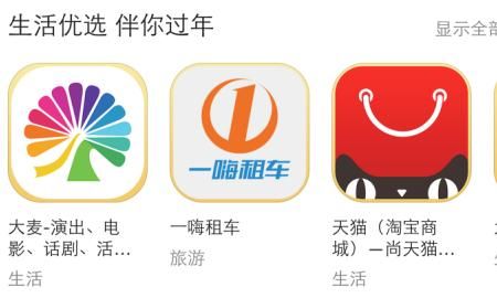 APPSTORE空白打不开解决方法，为什么苹果的appstore打不开，显示的是空白页？图5