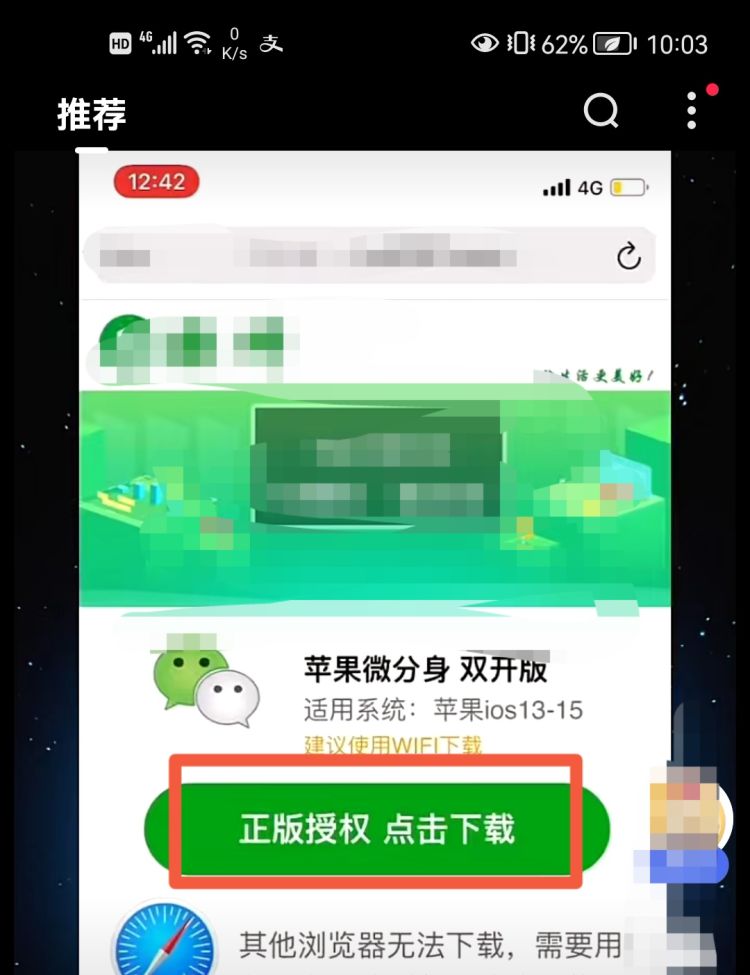 苹果手机怎么多开微信，苹果手机，怎么双开微信？图4