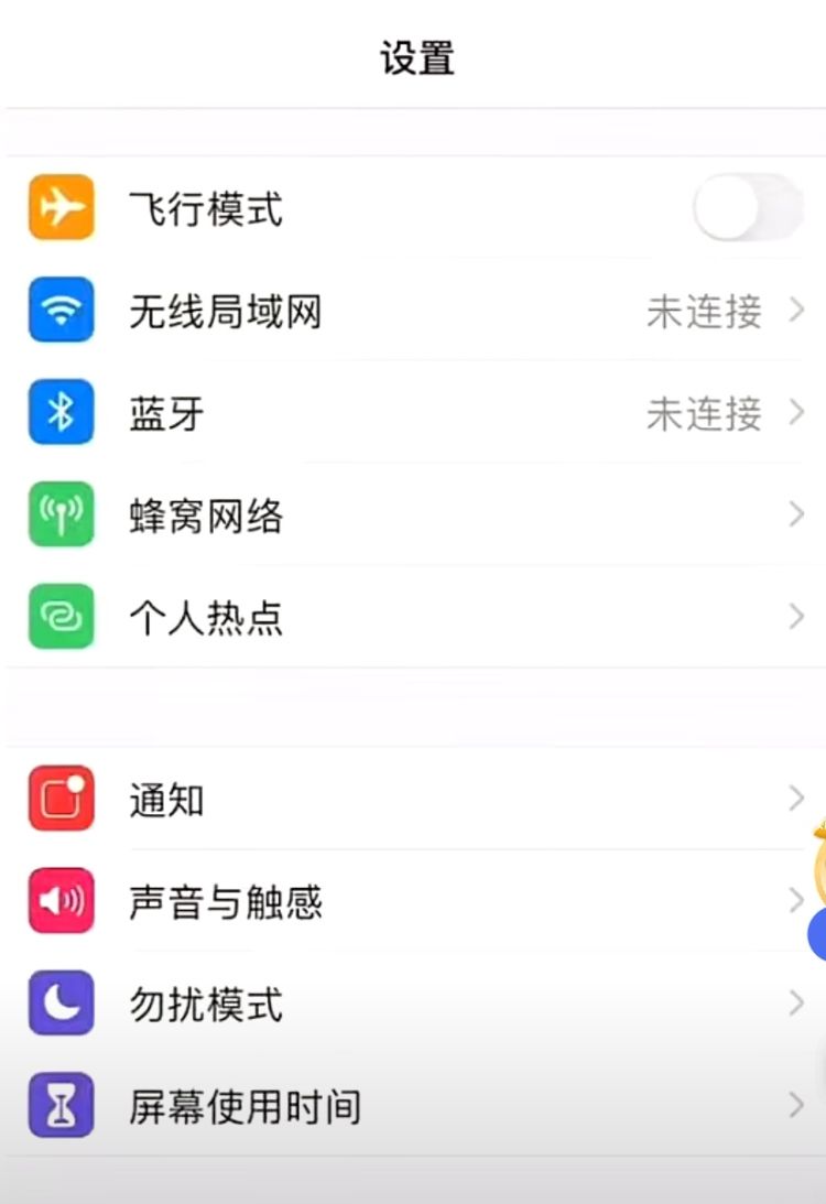 苹果手机怎么多开微信，苹果手机，怎么双开微信？图8