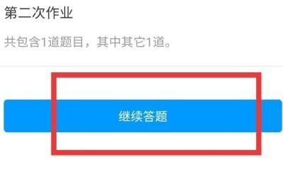 作业帮怎么使用，怎么可以拍照做题，作业帮家长版怎么答题？图5