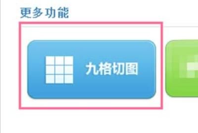 怎么制作九宫格照片，醒图怎么制作九宫格？图3