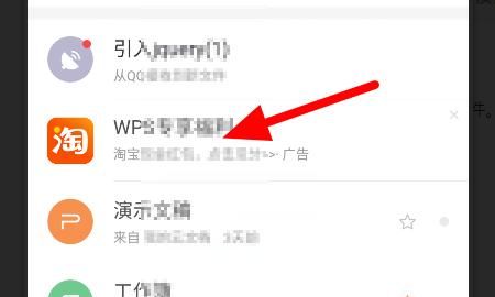 手机里的文件怎么快速打印出来？，手机里面的WORD文件怎么打印？图5