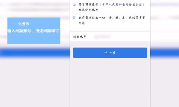 微信被举报怎么解除，微信被恶意举报，怎么解除？图5