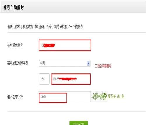 微信被举报怎么解除，微信被恶意举报，怎么解除？图8