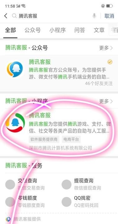 微信被举报怎么解除，微信被恶意举报，怎么解除？图12