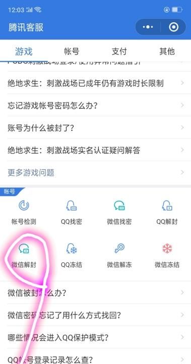 微信被举报怎么解除，微信被恶意举报，怎么解除？图13