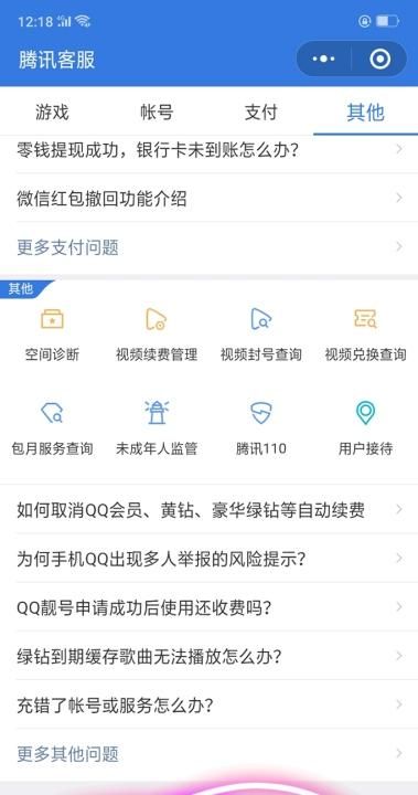 微信被举报怎么解除，微信被恶意举报，怎么解除？图15