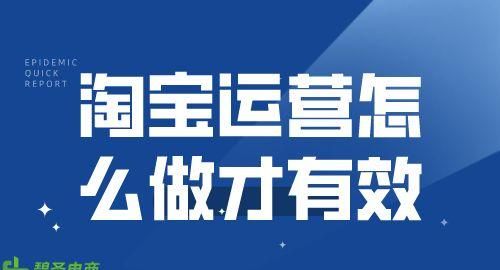 淘宝运营怎么做才有效？淘宝日常工作有什么？