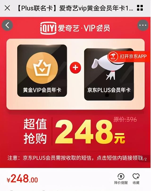 爱奇艺会员怎么买才便宜？某平台爱奇艺会员一年仅需79元