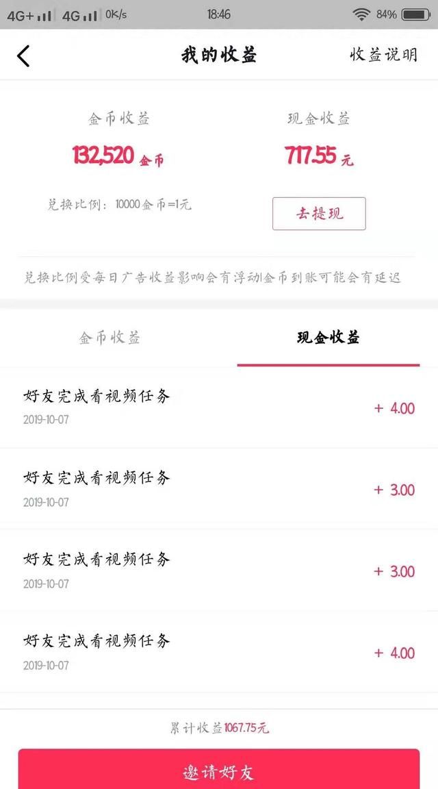 网络兼职平台哪个好？哪些是真的，寒假在家有哪些网络兼职可以推荐一下？图4