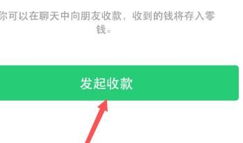 微信怎么回收面对面红包，给微信朋友发了红包，没领取，我删了他。红包会怎么处理？图10