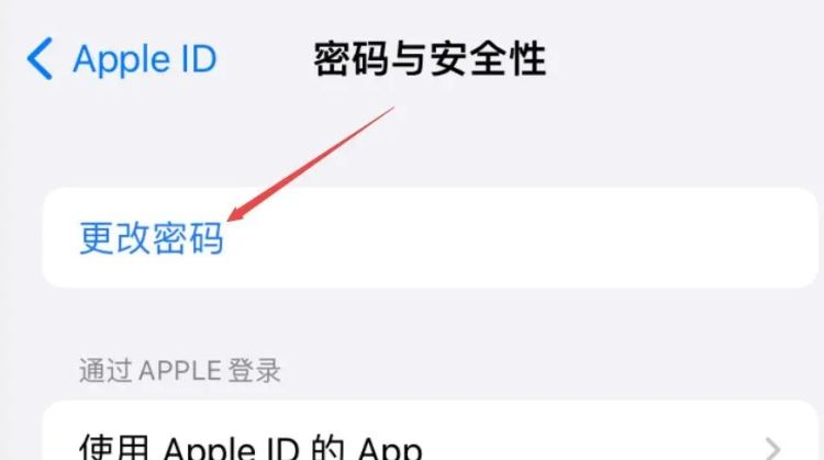 苹果手机Apple ID帐号密码忘记怎么办，苹果手机id号密码忘记了怎么解？图3