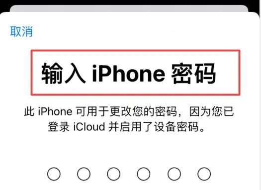 苹果手机Apple ID帐号密码忘记怎么办，苹果手机id号密码忘记了怎么解？图4