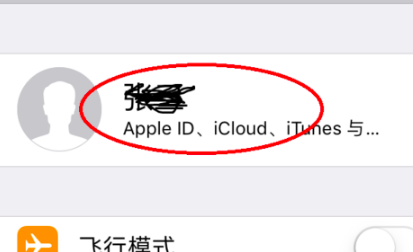 苹果手机Apple ID帐号密码忘记怎么办，苹果手机id号密码忘记了怎么解？图7