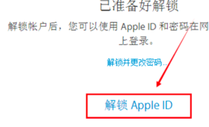 苹果手机Apple ID帐号密码忘记怎么办，苹果手机id号密码忘记了怎么解？图10