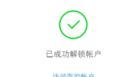 苹果手机Apple ID帐号密码忘记怎么办，苹果手机id号密码忘记了怎么解？图12