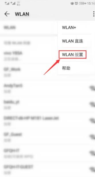 手机无法上无线网怎么办？，华为手机无法自动连接上WiFi怎么办？图1