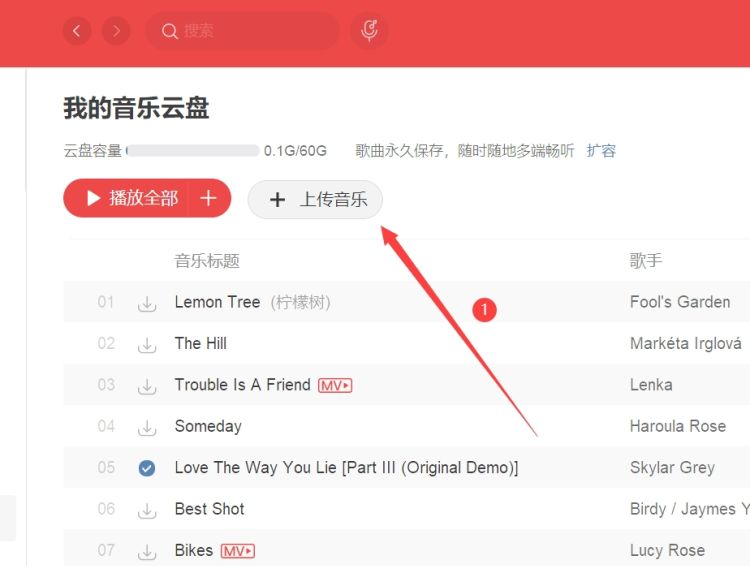 网易云音乐怎么将歌曲上传到音乐云盘，网易云音乐怎么把歌曲上传到云盘里面？图4