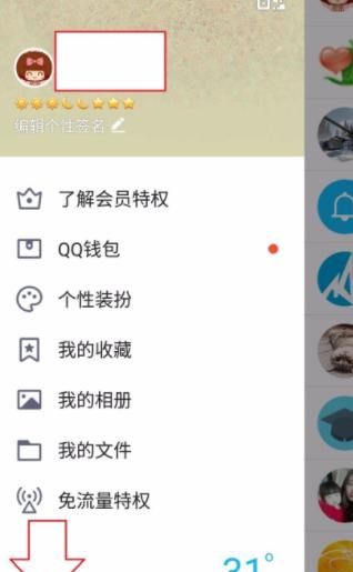 QQ如何删除已添加的表情？，手机QQ怎么删除收藏的表情？图2