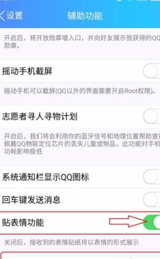 QQ如何删除已添加的表情？，手机QQ怎么删除收藏的表情？图4