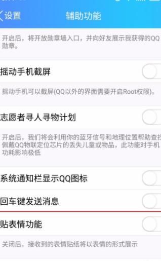 QQ如何删除已添加的表情？，手机QQ怎么删除收藏的表情？图5