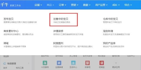 手机淘宝店铺怎么添加链接，手机淘宝首页关注怎么添加链接？图3