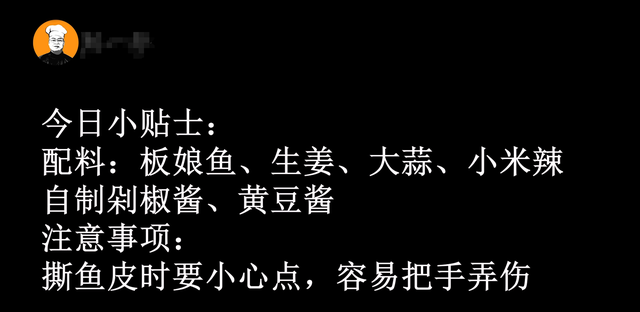 老刘花280块买4斤板娘鱼，一切为三红烧焖煮，上桌没多久就扫光