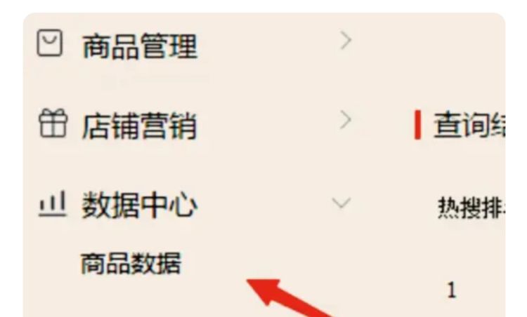 如何找到淘宝热搜关键词，竞争少的。用什么软件可以准确的找到淘宝热搜词排行？图2