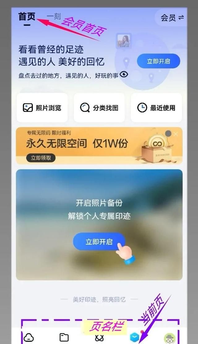 图释法 教你免费用网盘