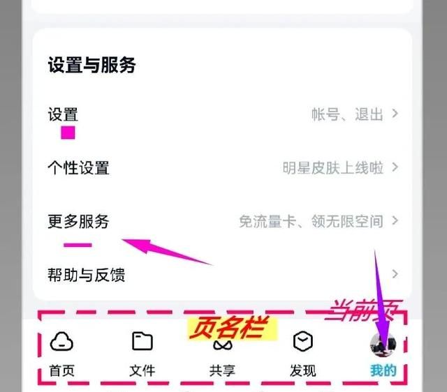 图释法 教你免费用网盘