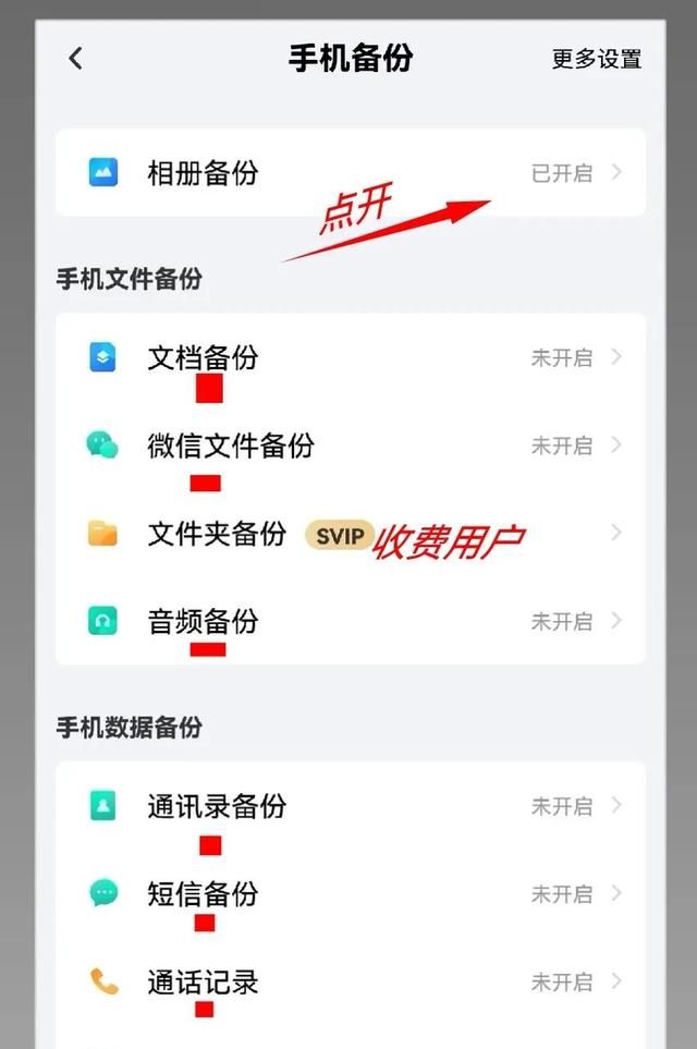 图释法 教你免费用网盘