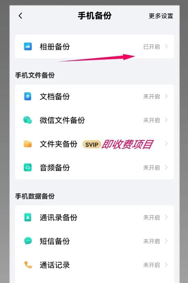 图释法 教你免费用网盘