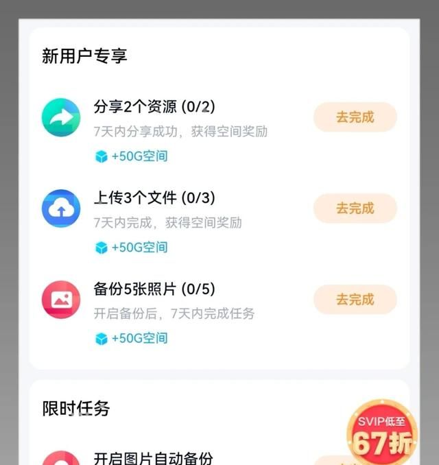 图释法 教你免费用网盘