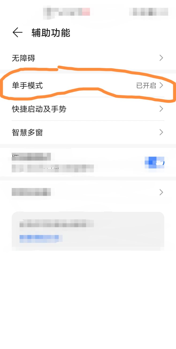 华为荣耀10应用全屏显示如何开启、关闭，华为手机全屏显示，一点也不方便，要怎么关闭？图2