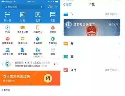 路转粉，支付宝原来还有这么多神功能！