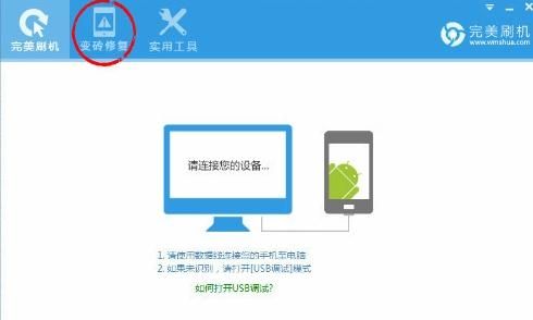 手机救砖教程。，手机变砖后怎么救砖？完美刷机通用教程？图1